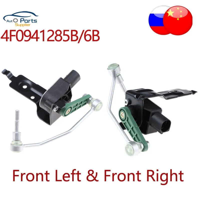 4F0941285B 4F0941286B Headlight Level Sensor Front Left Right AUDI A6 C6 4F0941285