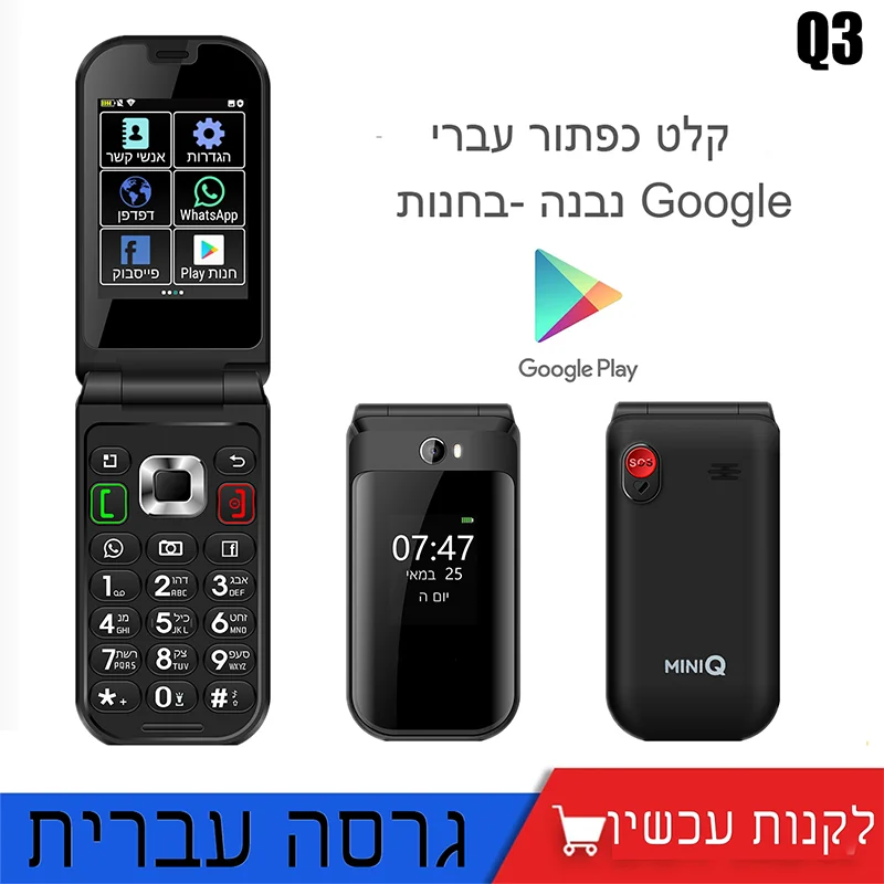 Q3 Flip Cellulare Anziano Sos Google Play Big Button Android 8 Touch Screen Tastiera Ebraica Smart Phone