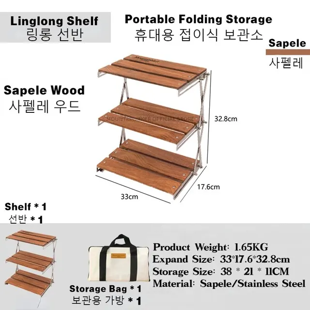 야외 모험을 위한 필수품: 마운틴 하이커 야외 캠핑 랙