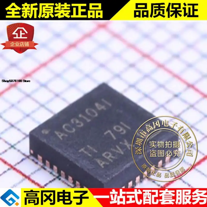 

5 шт., TLV320AIC3104IRHBR HVQFN-32 AC3104I TI