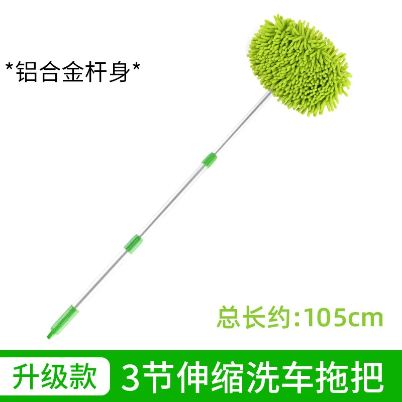 Car Three-section Telescopic Car Wash Mop Car Wash Brush Soft Hair Cleaning  Car Wash Tool Multi-functional Car Wash Mop - AliExpress