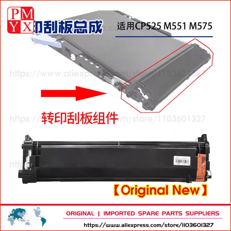 

Original New CC468-67927 Transfer Cleaning Blade For HP CM3530 CP3520 CP3525 500 M551 M570 M575 CM4540 CP4025 CP4525 M651 M680