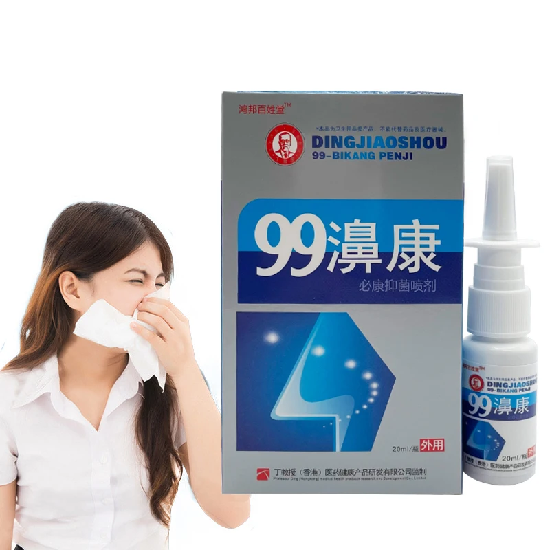 Xueshan Baicaotang Bi Tong Shu Bi Su Ning Spray Shu Shuang Spray Nasal Stuck and Comfortable Nose Soothing 20ml 10PCS nose care spray nasal spray
