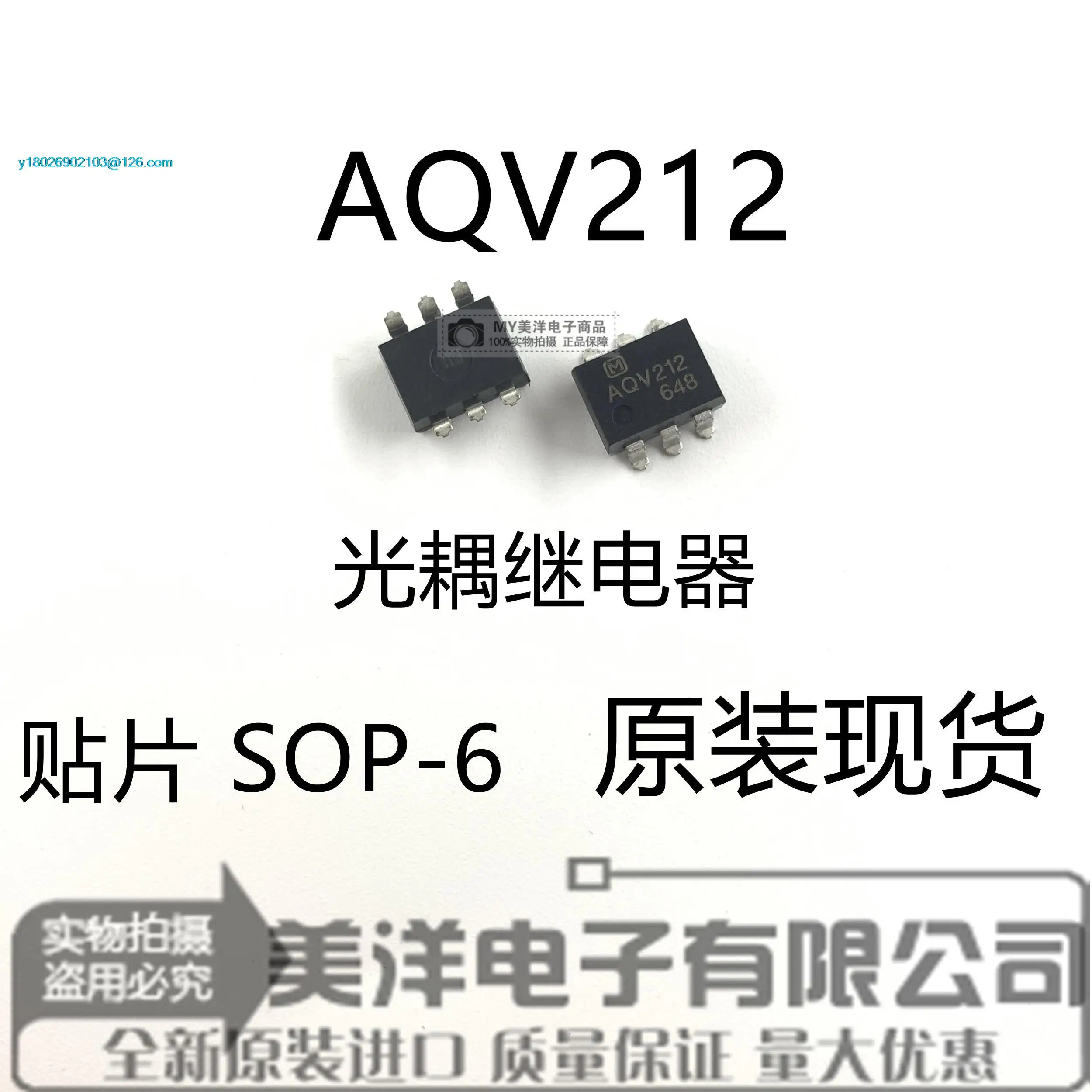 

(5 шт./лот) чип источника питания AQV212 AQV212A DIP-6 SOP-6 IC
