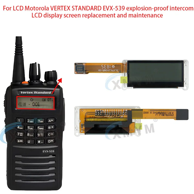 LCD 모토로라 버텍스 표준 EVX-539 방폭 인터콤, LCD 디스플레이 화면 교체 및 유지 보수