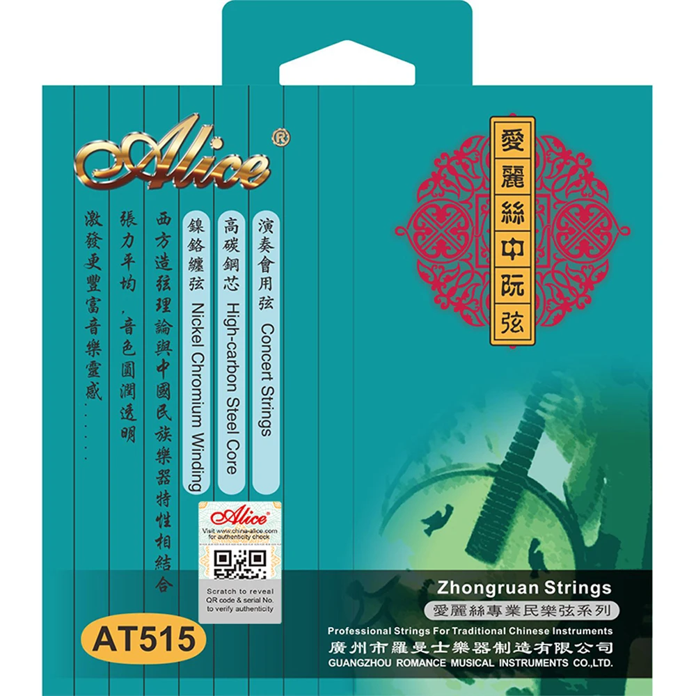 High-carbon steel core Nickel chromium winding Zhongruan Strings Alice AT515
