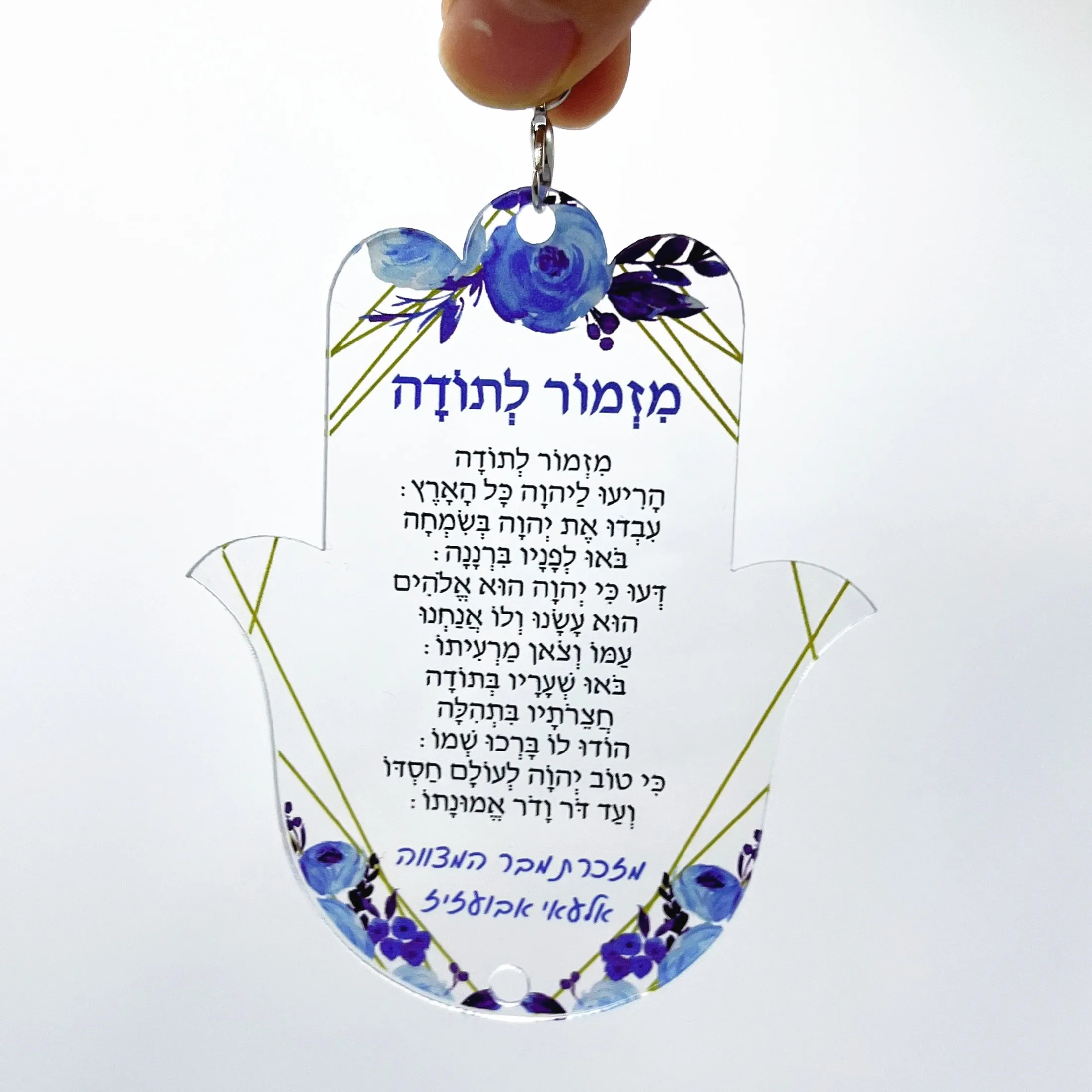 10PCS A Hymn of Thanks Jewish Prayer Card Hasma Personalize Hebrew Wedding and Bar Mitzvah Souvenir Card with Keychain