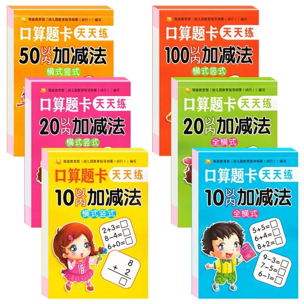 

Quick Calculation Learning Children Mathematics Workbook Addition Subtraction Arithmetic Exercise Books Math Training Books