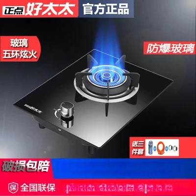 Good Wife Gas Stove Single Stove Household Liquefied Gas Stove Stainless Steel Embedded Fire 5