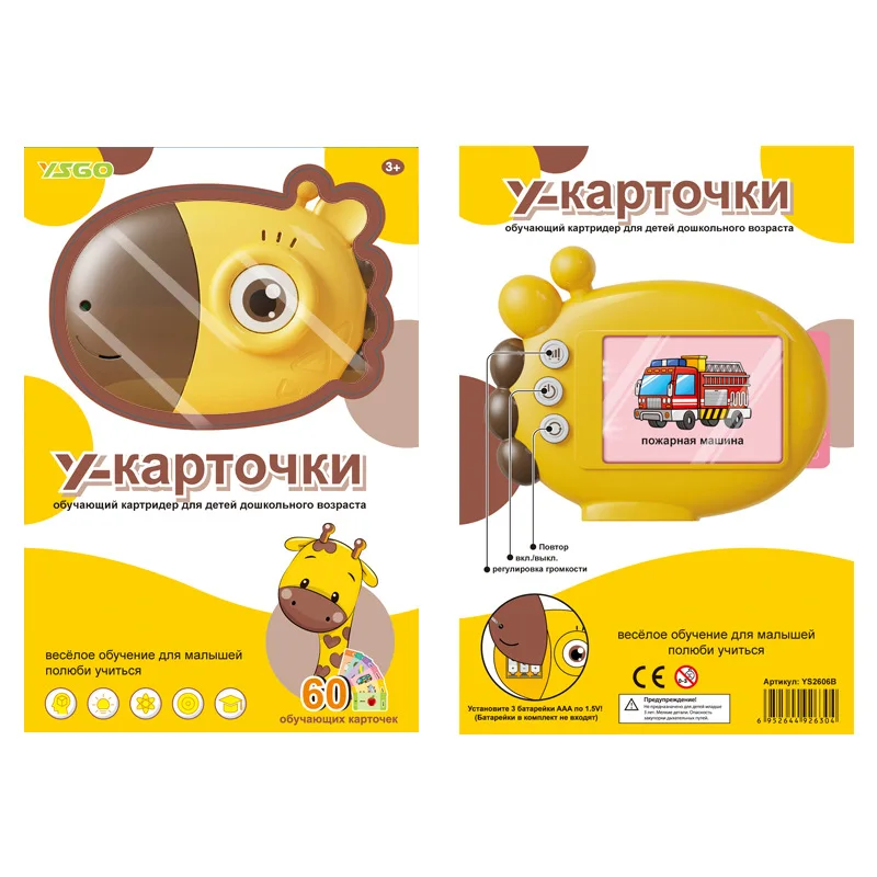 Kids Learn Russian/English Toys Early Intelligent Education Audio Electronic Book Flash Card Reading Machine Study Toys Book 6
