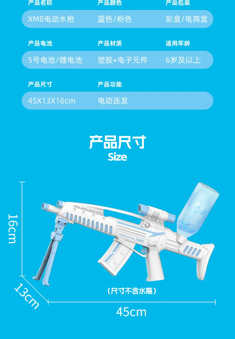 Rechargeable Automatic Continuous Electric XM8 Water Gun High-pressure Powerful Shot Zizi Bared Water Spray Gun Children's Toys