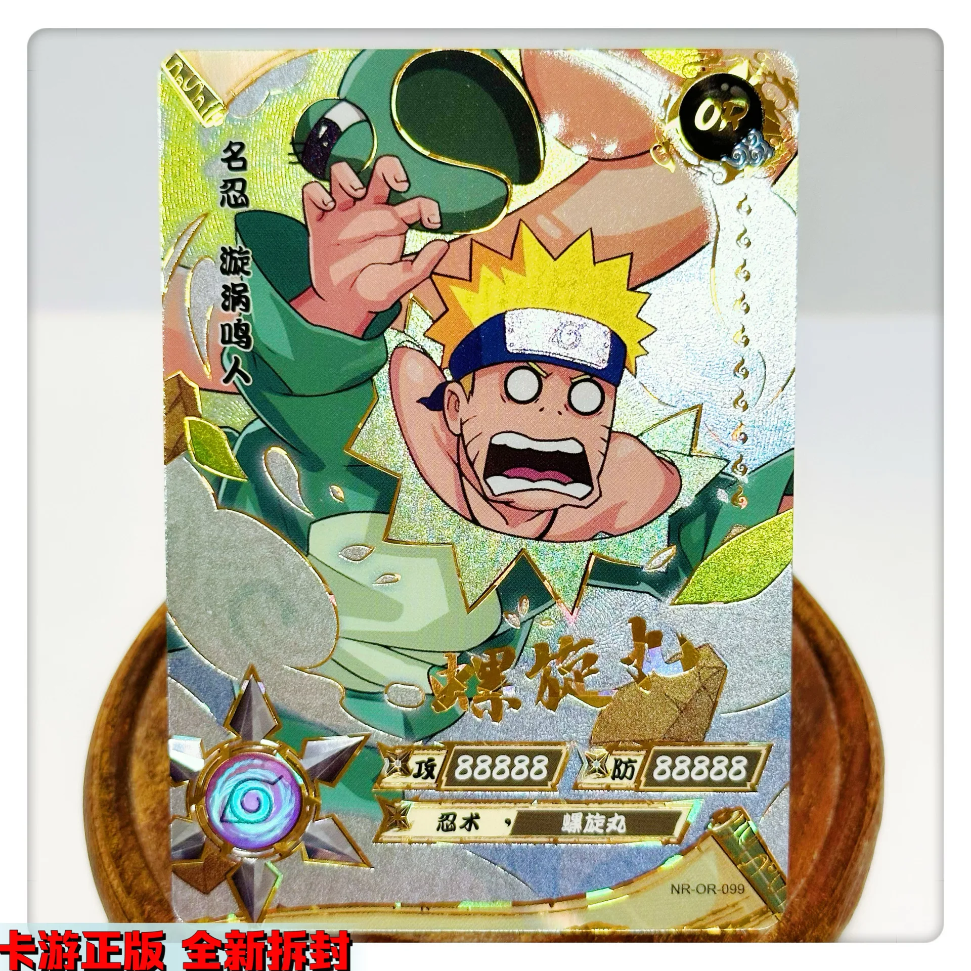 NARUTO 黄金カードコレクション NARUTOーナルトー』黄金カードコレクション 第1弾 （全