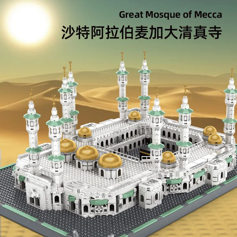 

WANGE Saudi Arabia Great Mosque of Mecca World attractions architectural model assembled building blocks children's toys 6220