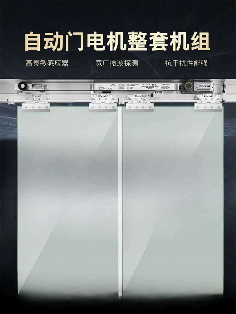 Electric glass sliding door motor complete set electric door track controller