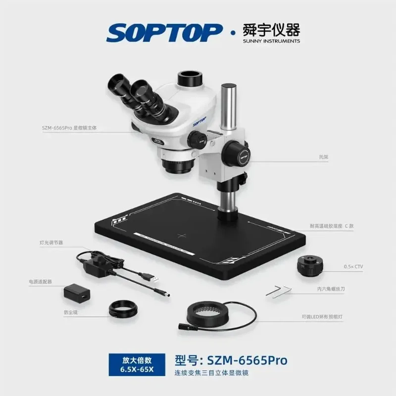 SOPTOP 6565 프로 트리노큘러 스테레오 현미경 납땜용 연속 줌 6.5X-65X 모바일폰 PCB BGA 메인보드 수리용