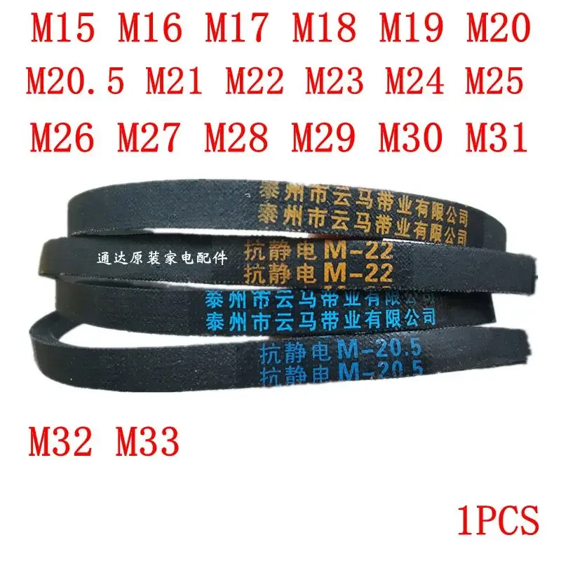 For Samsung Washer Parts 1 Pcs Automatic Washer Belt M15 M16 M17 M18 M19 M20 M20.5 M21 M22 M23 M24 M25