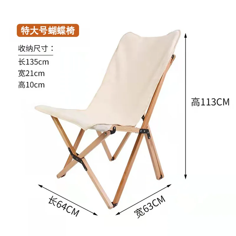 Рисунок 5 - Уличный складной стул в виде бабочки