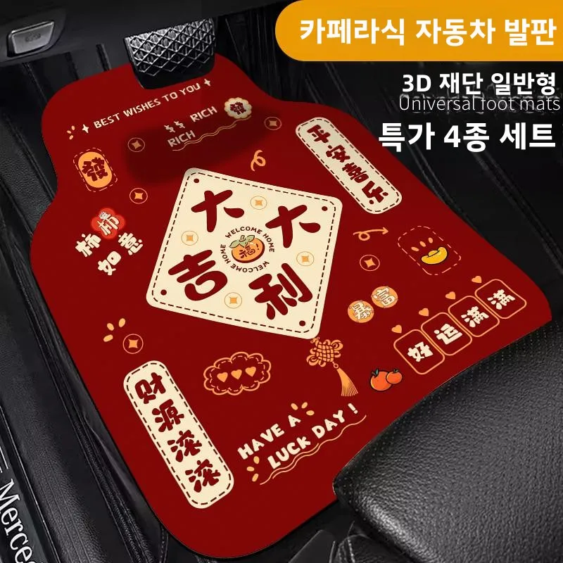 유니버설 자동차 바닥 매트 레드 기념 방오 논워셔블 미끄럼 방지 실리콘 공룡 일체형 바닥 매트 신모델