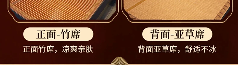 Description Picture 3 of itemBalcony mat Bamboo mat summer double-sided foldable ice silk mat Student dormitory single double bed household mat