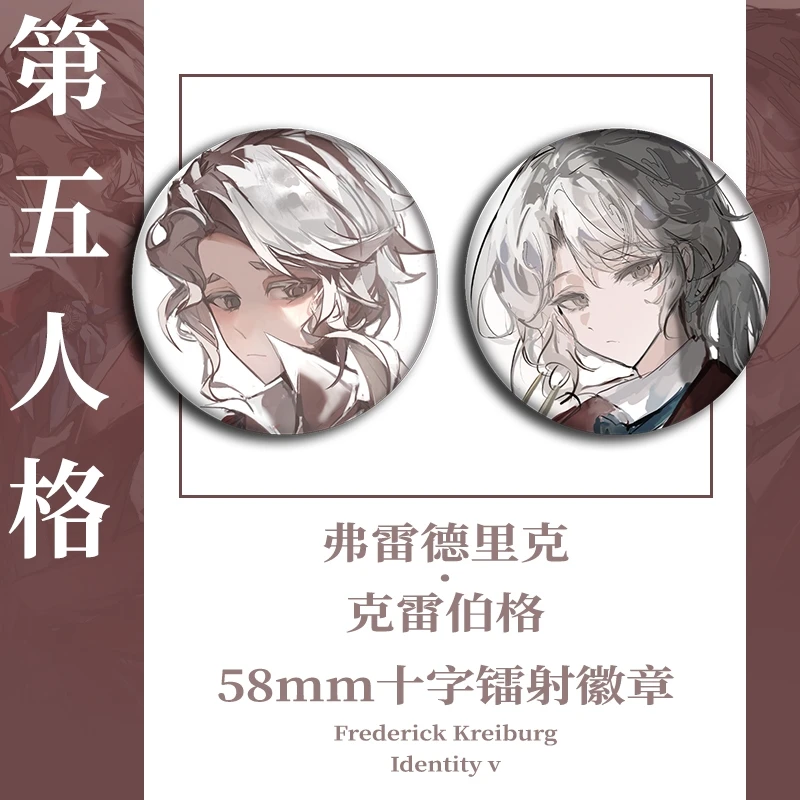 

Anime Identity Ⅴ Frederick Kreiburg Cosplay Badge Ambitus Laser Game Gift