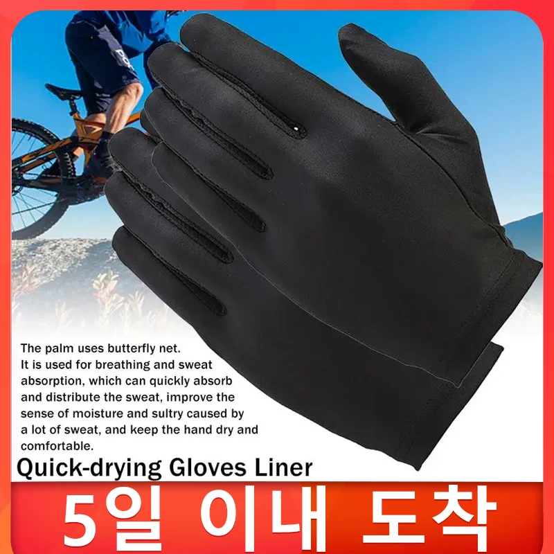 

Glove Liner Quick Drying Glove Liner Black Liner Inner Thin Gloves Bike Motorcycle Soft Sport Gloves For Riding Accessories