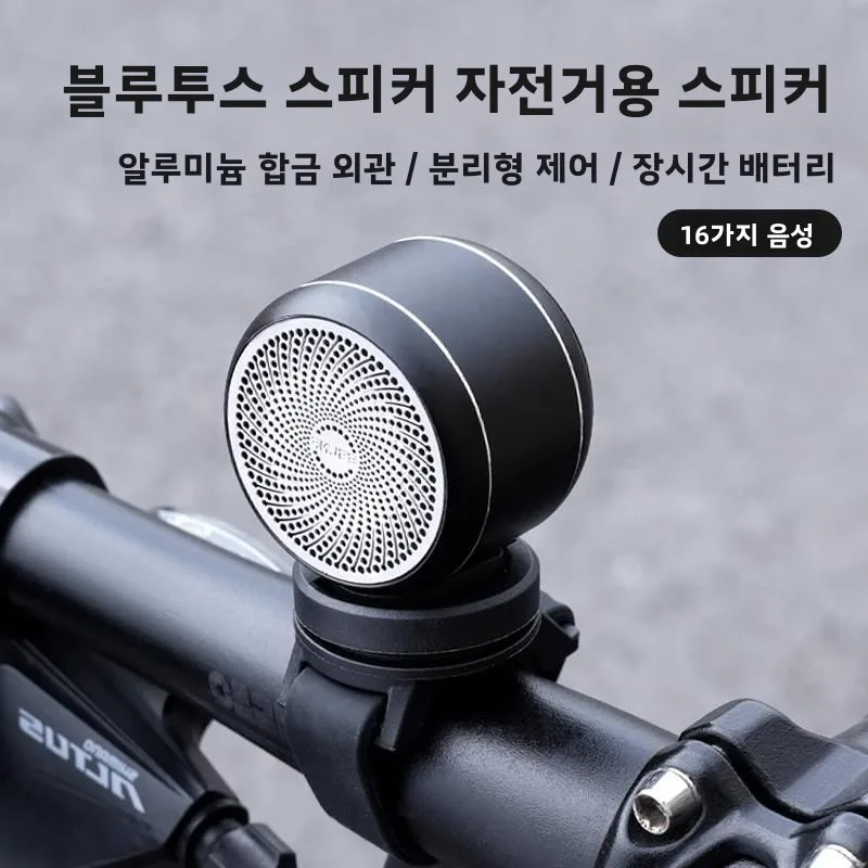 휴대용 블루투스 자전거 벨 슈퍼 시끄러운 소리 산악 자전거 경적 Xide She..