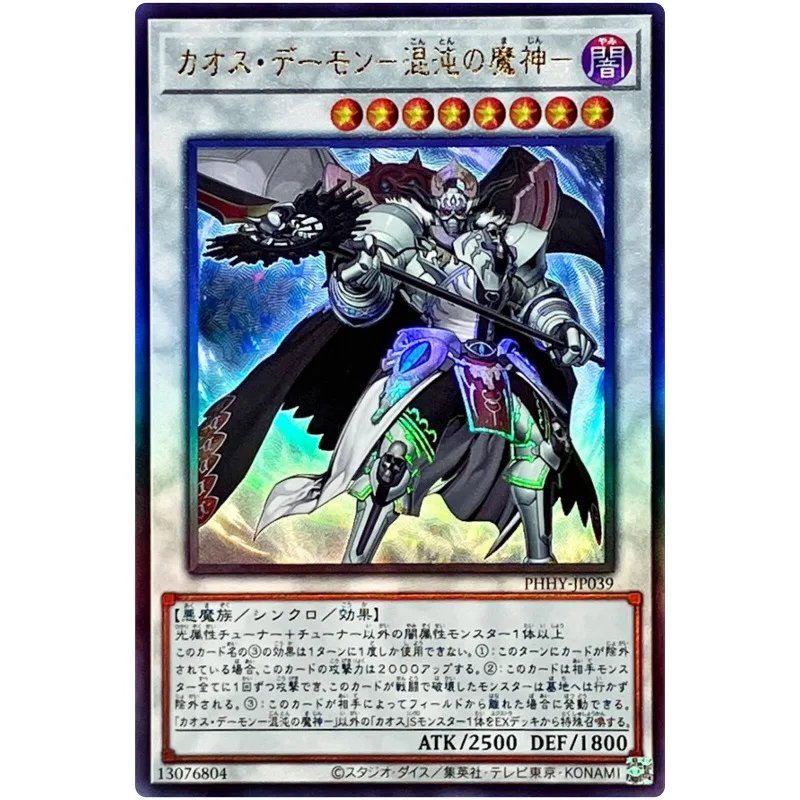 Yu-Gi-Oh Chaos Archfiend - Ultimate Rare Phhy-Jp039 Photon Hypernova - Yugioh Collezione Di Carte Giapponesi (Originale) Giocattoli Regalo