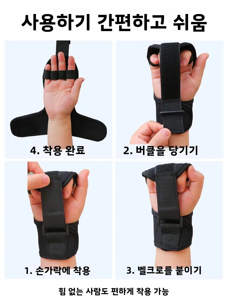 재활 근력 강화 장갑, 손가락 분리 보조 운동기구, 노인 피트니스 훈련용