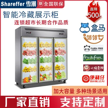 Intelligent Refrigerated Display Cabinet Commercial Multi-function Large-capacity Sales Container Supermarket Convenience Store