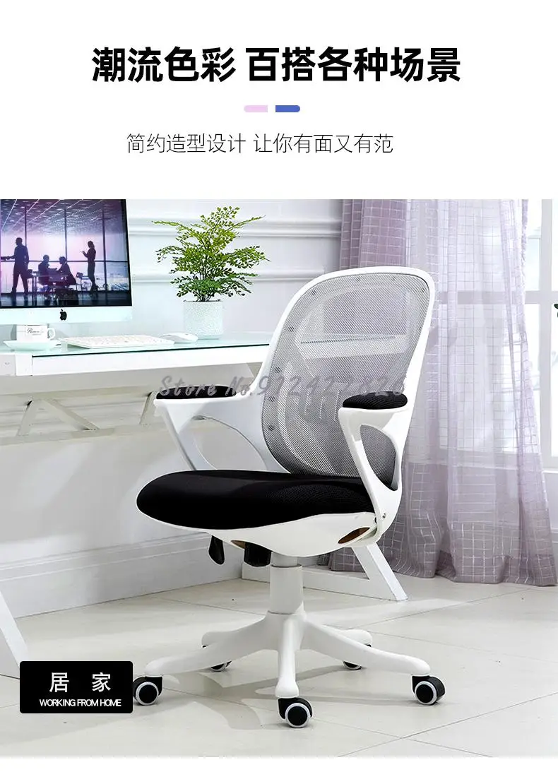 Computer Chair Home Comfortable Sedentary Office Lift Rotating Chair Bedroom Dormitory Desk Chair Student Back Chair