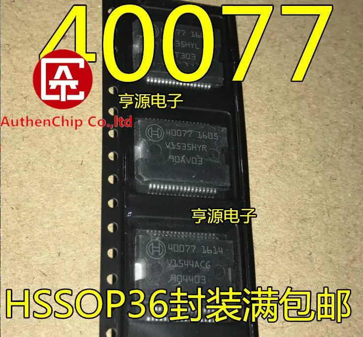 5pcs orginal new 40077 Bosch high-voltage common rail computer board commonly used fragile power chip