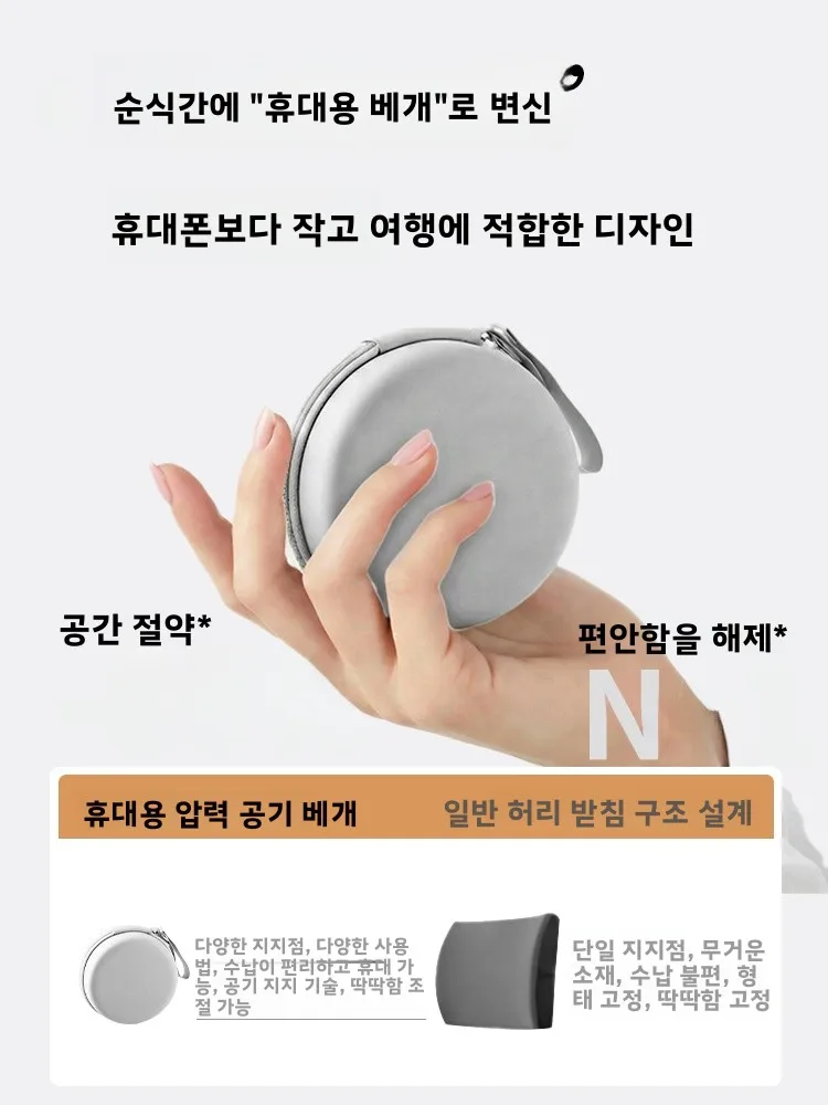 휴대용 에어쿠션 허리베개 비행기 장거리 여행 고속철도 시트쿠션 등받이 쿠션