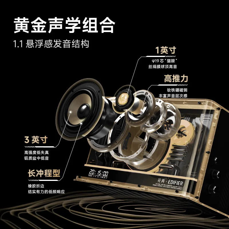 EDIFIER NEW-X 조명 냉각 에너지 사운드, 데스크탑 컴퓨터 스피커, 블루투스