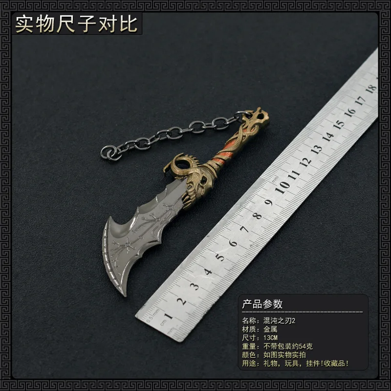 13cm Chaos Blade Rune Version God Of War Metal Weapons Model Game Peripherals Doll Equipment Accessories Ornament Crafts Collect