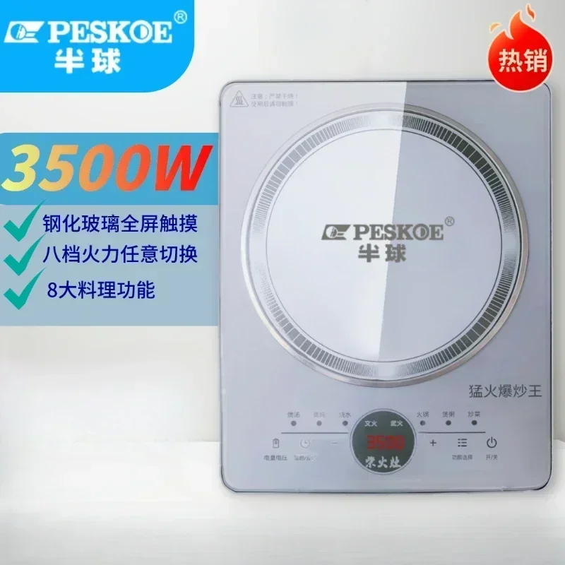 3500W Household Induction Cooker: High Power, Latest Model, Power Saving King, Fierce Fire for Stir Fry, Touch Screen.