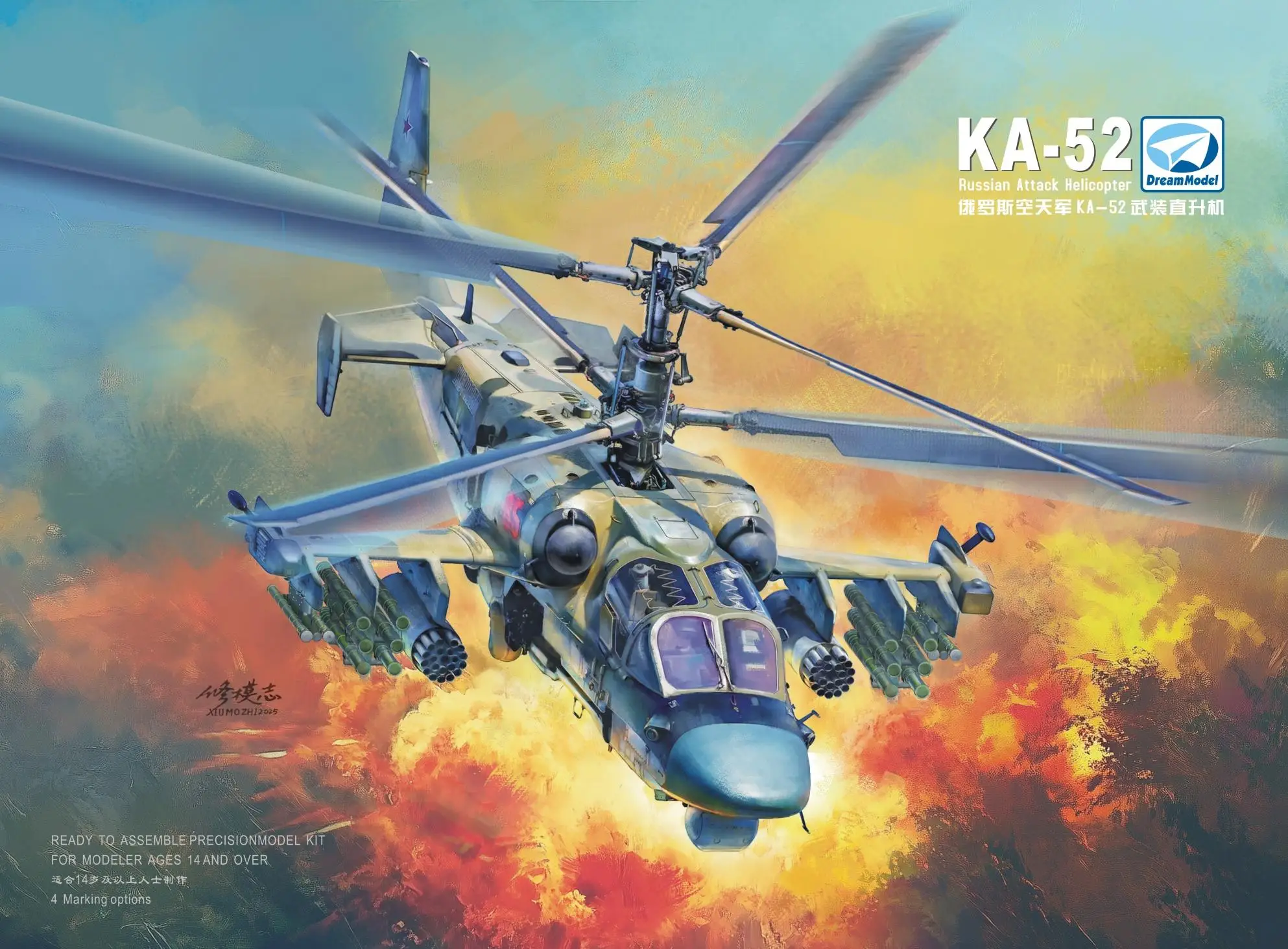 ドリームモデルDM 720024 1/72 スケール ロシア KA-52