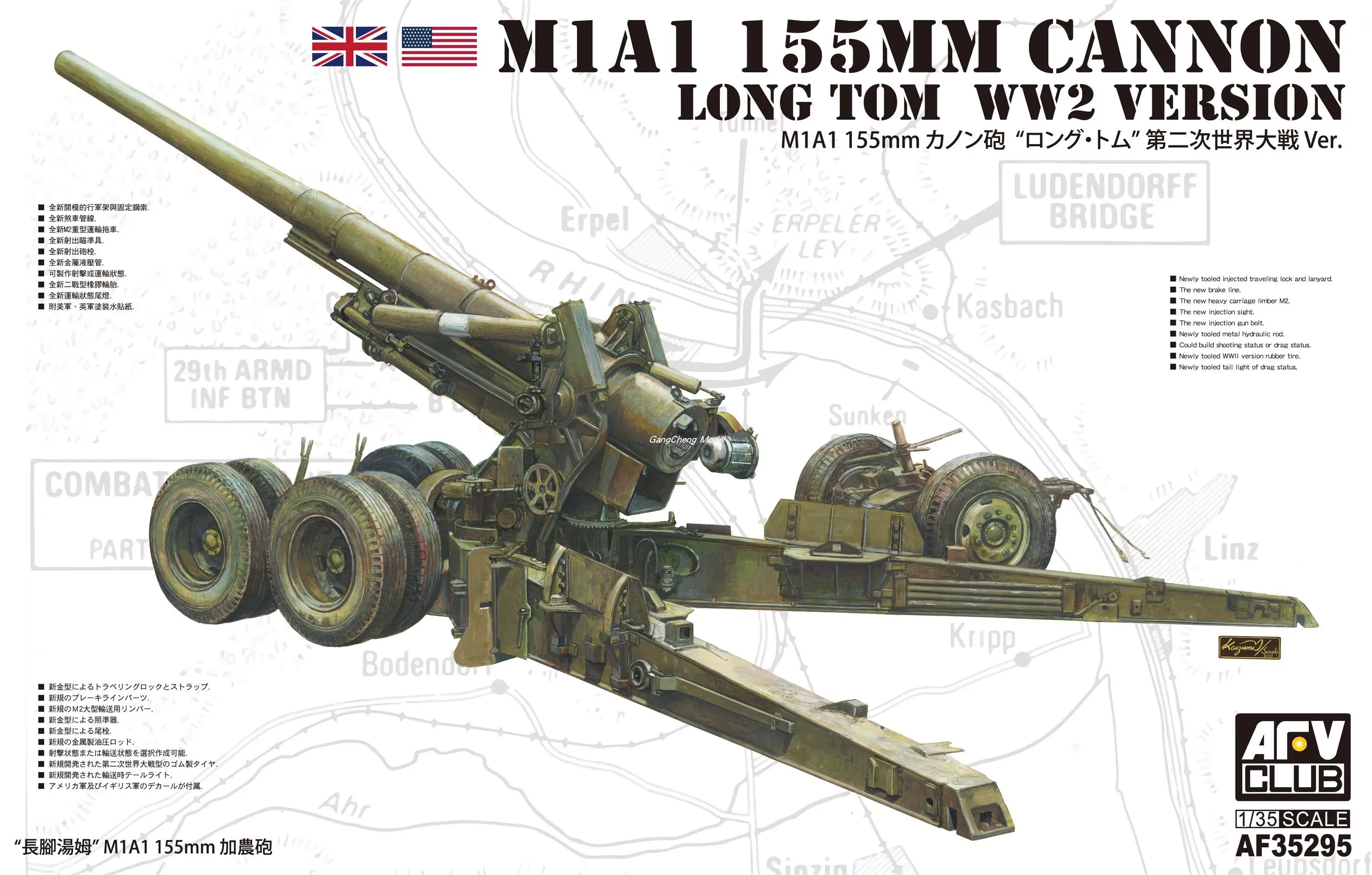 afv-club-kit-de-modelo-af35295-1-35-m1a1-155mm-canon-largo-tom-ww2-version