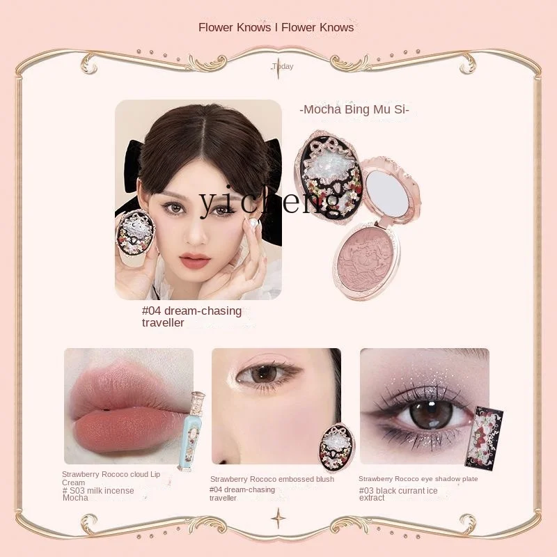 

YY Lip Balm Blush Eye Shadow Makeup Gift Box Set Nude Matte Delicate