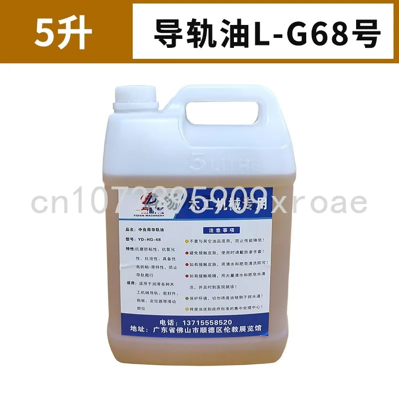 

Edge banding machine high-precision hydraulic guide rail oil 68 lubricating oil anti wear hydraulic oil 18L