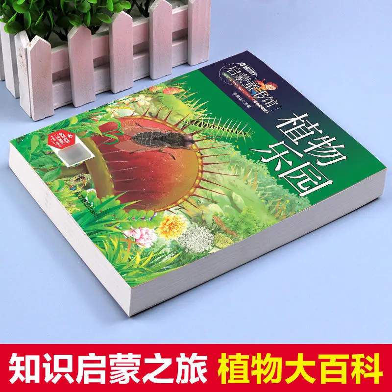 Children's Knowledge of Animals and Plants Enlightenment Encyclopedia Color Phonetic Illustration Version of The Book