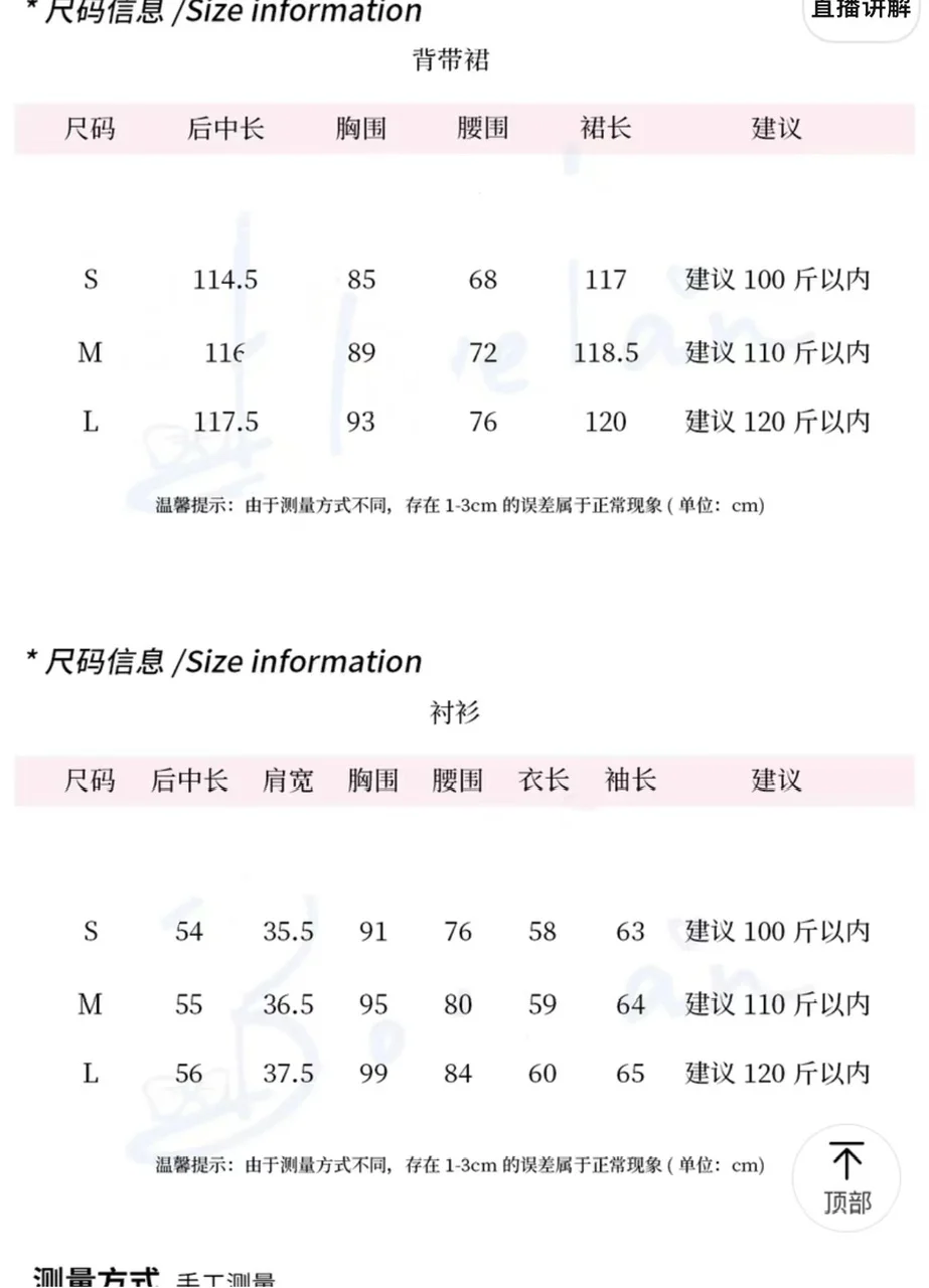 French Vintage Two-piece Dress Set Women Flare Sleeve Shirt Red Plaid Strap Dress A-line Autumn Winter New Christmas Party Dress