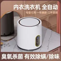Mini machine à laver automatique à une seule cuve pour sous-vêtements, chaussettes et vêtements de bébé, avec fonction de stérilisation 5