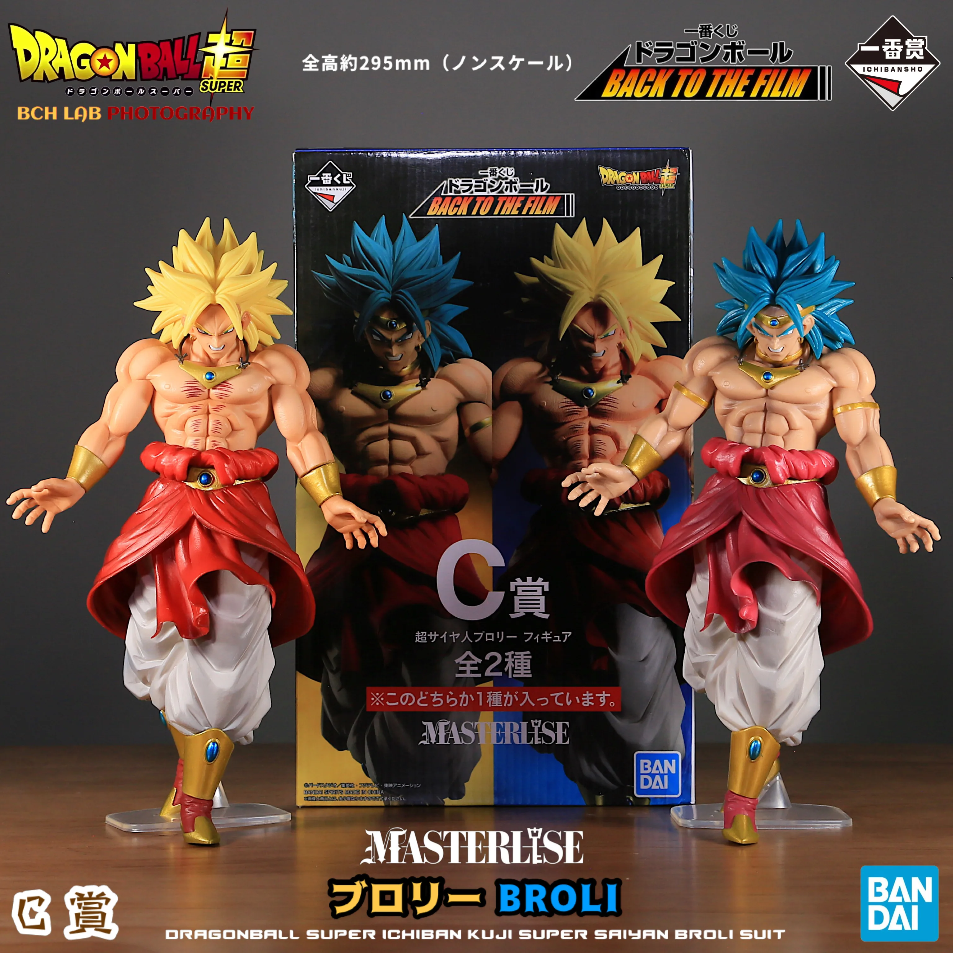 特別抽選販売】HGドラゴンボールZ ブロリー完全セット【2024年10