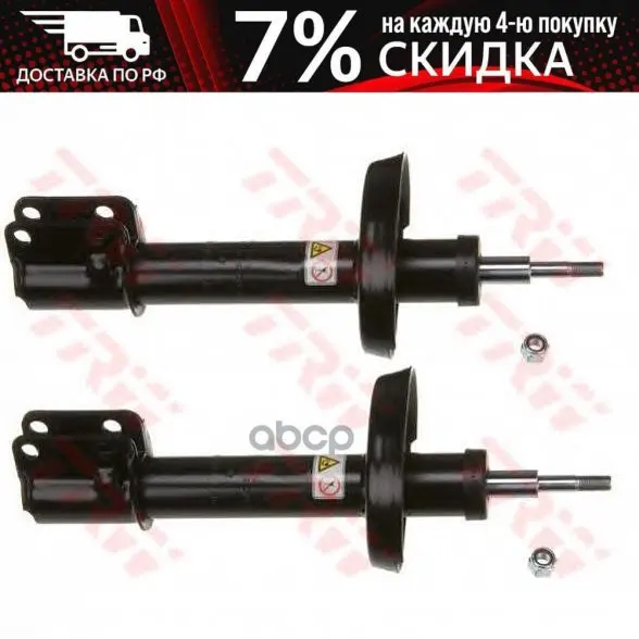 Shock Absorber front L/R Price for 1 pc TRW item No. Jhm153t | Автомобили и мотоциклы