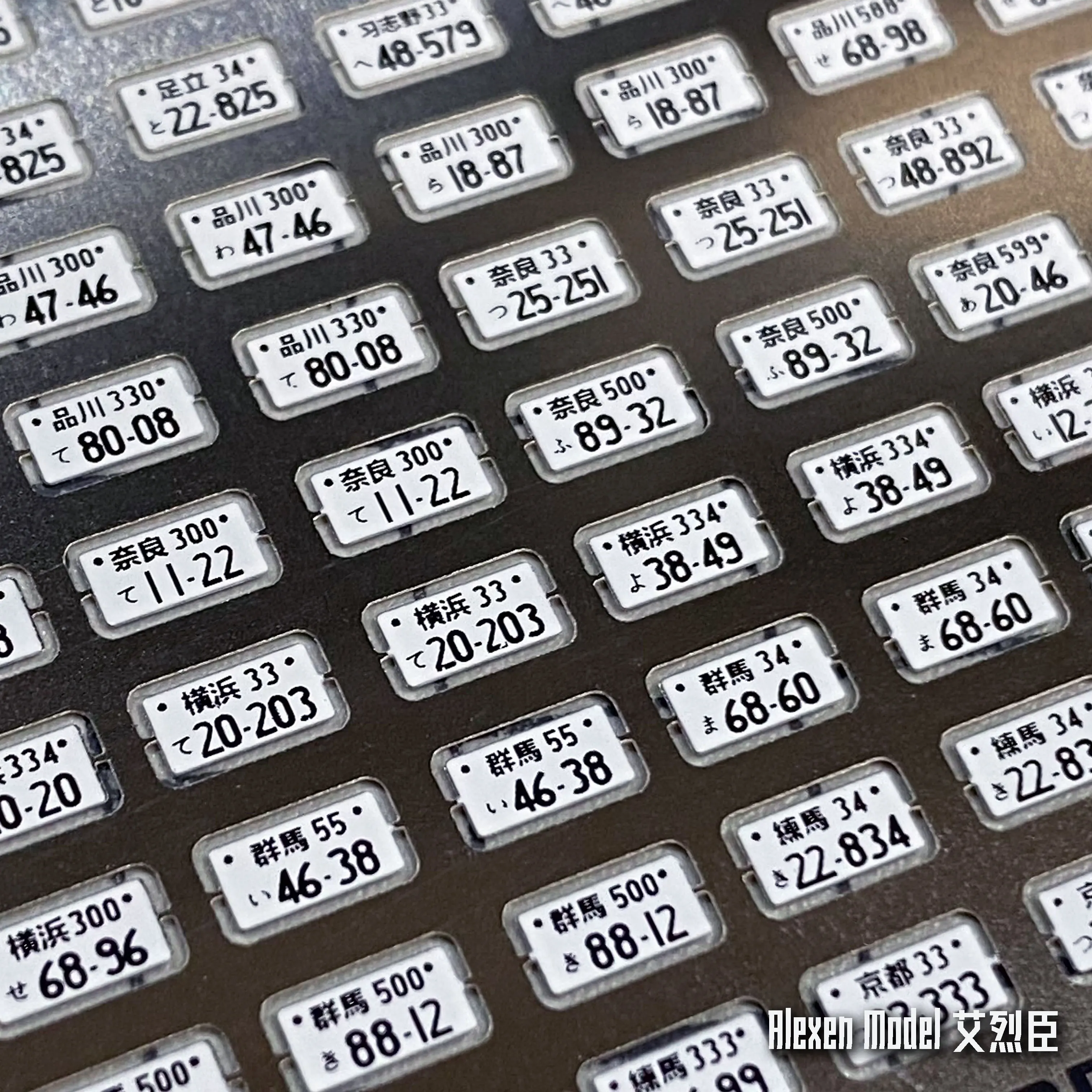 Alexen 1/64 모델 자동차 금속 번호판, JDM 스타일 장난감, 자동차 디테일업 부품, 디오라마 장식 시뮬레이션 장면 장난감
