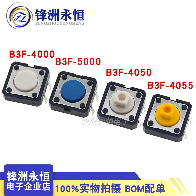 

10PCS B3F-4055 B3F-4000 B3F-4005 B3F-4050 B3F-5000 B3F-5050 12x12 button micro switch New and Origianl