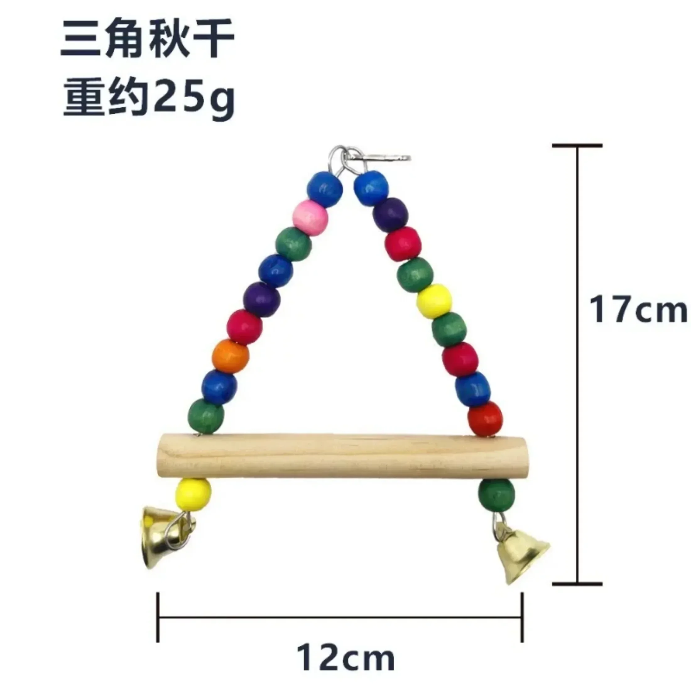 Parrot Toy Bird Toy Color Swing Ladder Climbing Ladder Standing Pole Bird Cage Accessories Pet Supplies Accessories