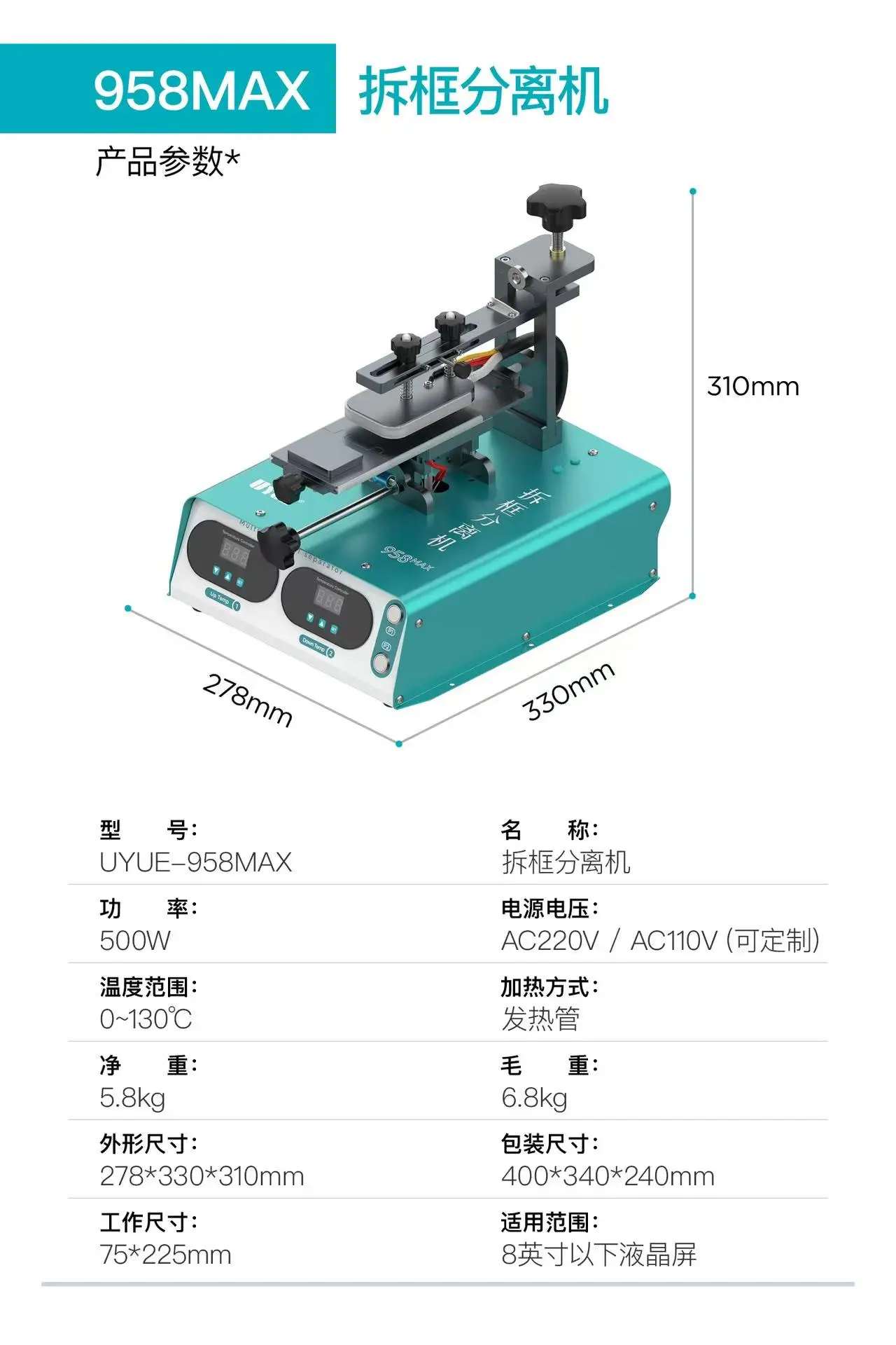 UYUE 958Max 5-in-1 Rotary Tilt Frame Removal Machine 958-Pro LCD Separator For Mobile Phone LCD Display Curved Screen Repair