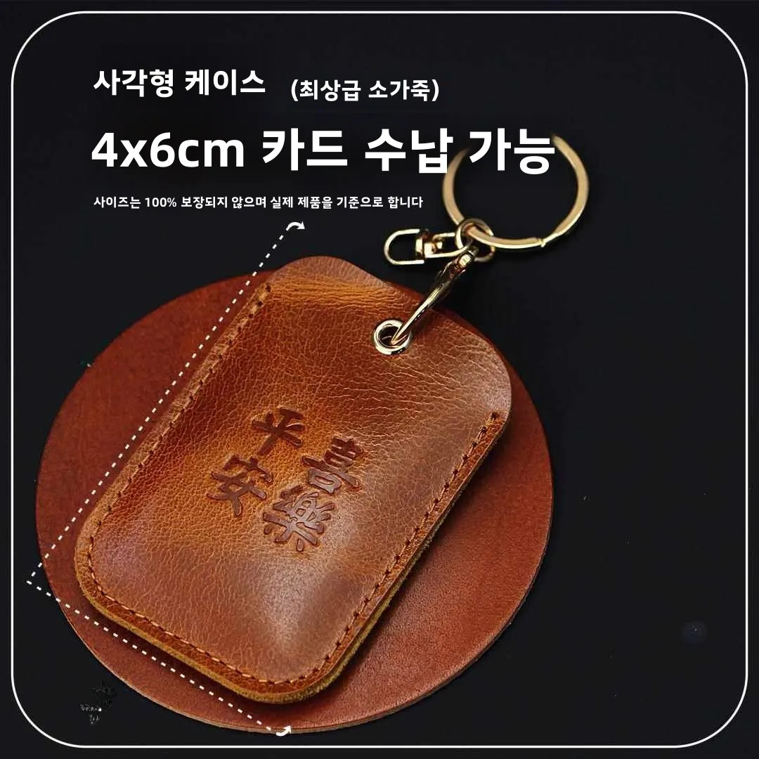 액세스 제어 카드 키링용 가죽 보호 커버, 대중교통 카드 인덕션 직사각형 엘리베이터 카드 홀더