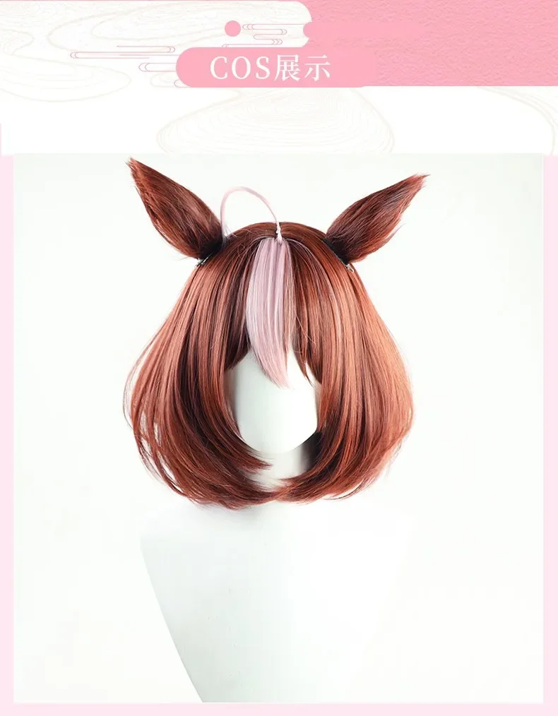 Umamusume Meisho Doto Synthetic Wig Tail Ears Cosplay Prop